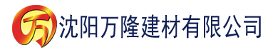 沈阳绿巨人视频app黄污下载建材有限公司_沈阳轻质石膏厂家抹灰_沈阳石膏自流平生产厂家_沈阳砌筑砂浆厂家